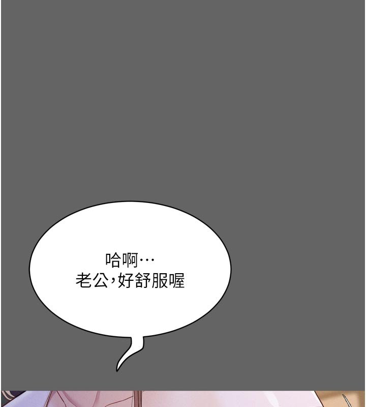 《山雨密談》漫画 第8話-好久沒有這麼火熱了&hearts;