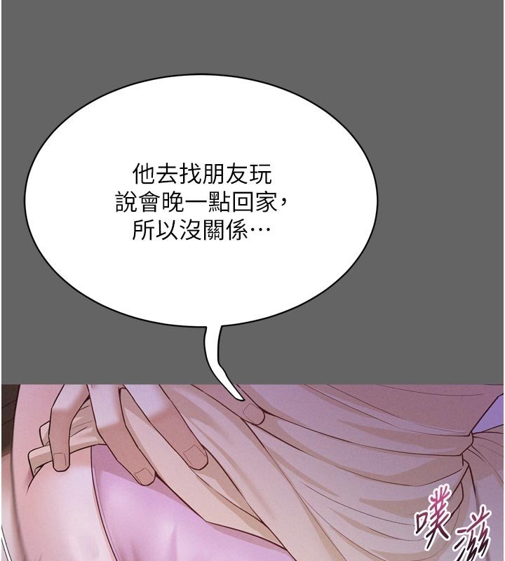 《山雨密談》漫画 第8話-好久沒有這麼火熱了&hearts;