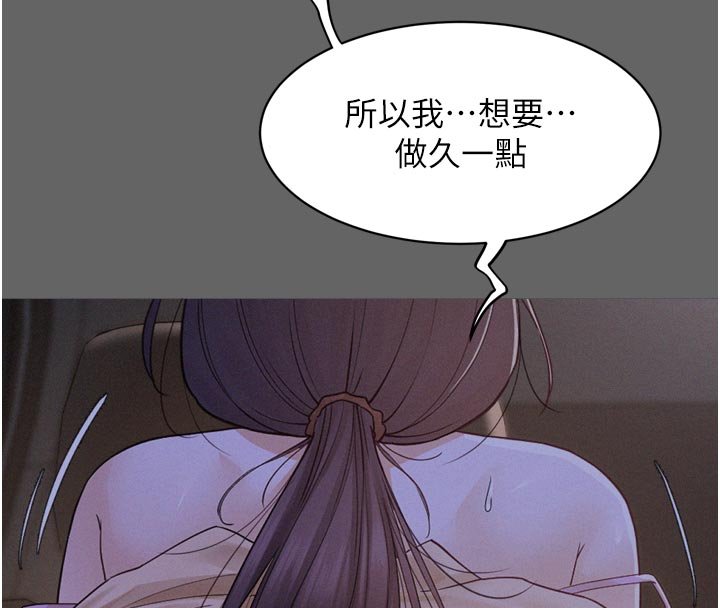 《山雨密談》漫画 第8話-好久沒有這麼火熱了&hearts;