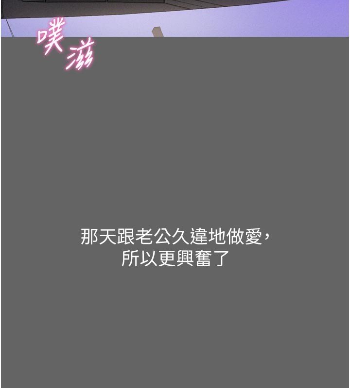 《山雨密談》漫画 第8話-好久沒有這麼火熱了&hearts;