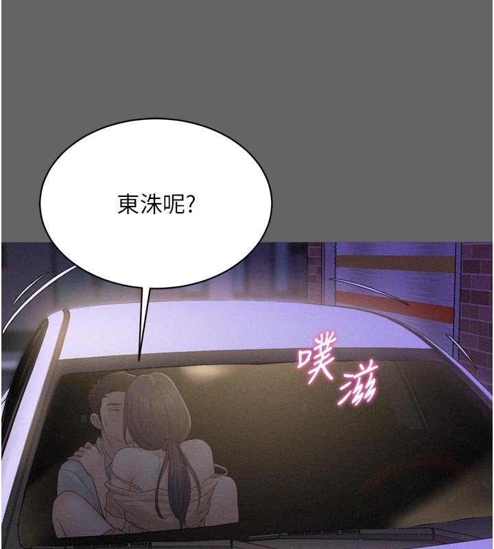 《山雨密談》漫画 第8話-好久沒有這麼火熱了&hearts;