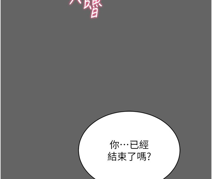 《山雨密談》漫画 第8話-好久沒有這麼火熱了&hearts;