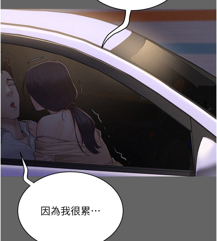 《山雨密談》漫画 第8話-好久沒有這麼火熱了&hearts;