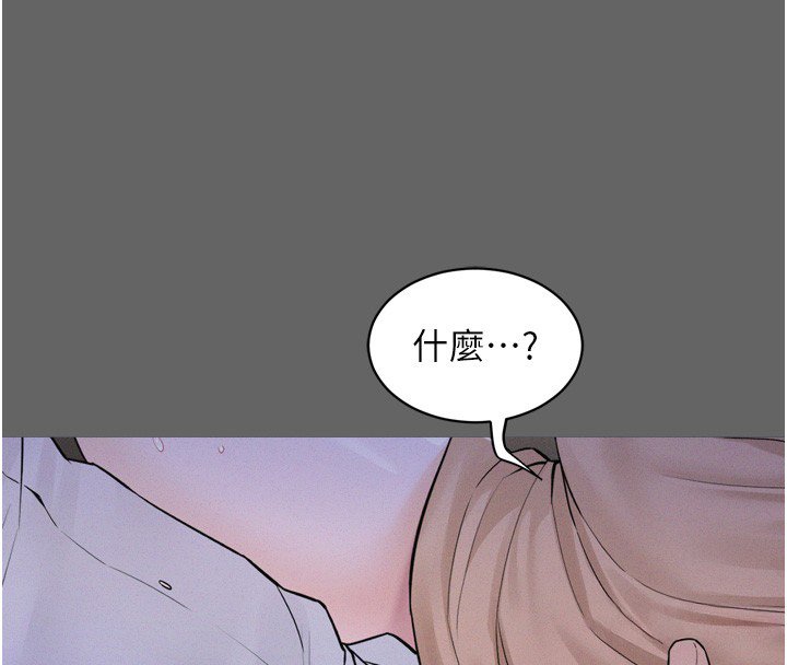 《山雨密談》漫画 第8話-好久沒有這麼火熱了&hearts;