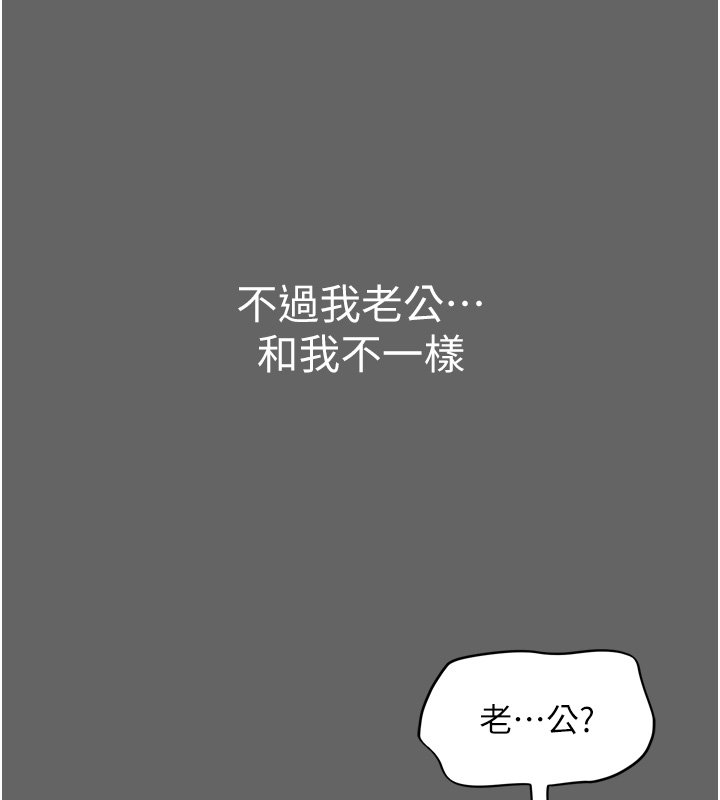 《山雨密談》漫画 第8話-好久沒有這麼火熱了&hearts;