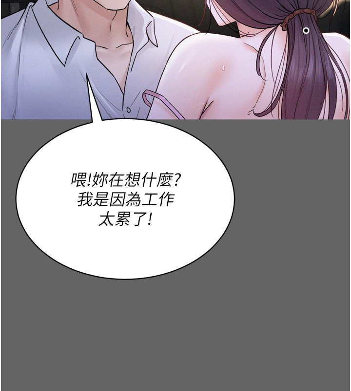 《山雨密談》漫画 第8話-好久沒有這麼火熱了&hearts;