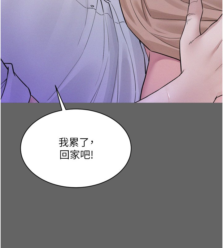 《山雨密談》漫画 第8話-好久沒有這麼火熱了&hearts;