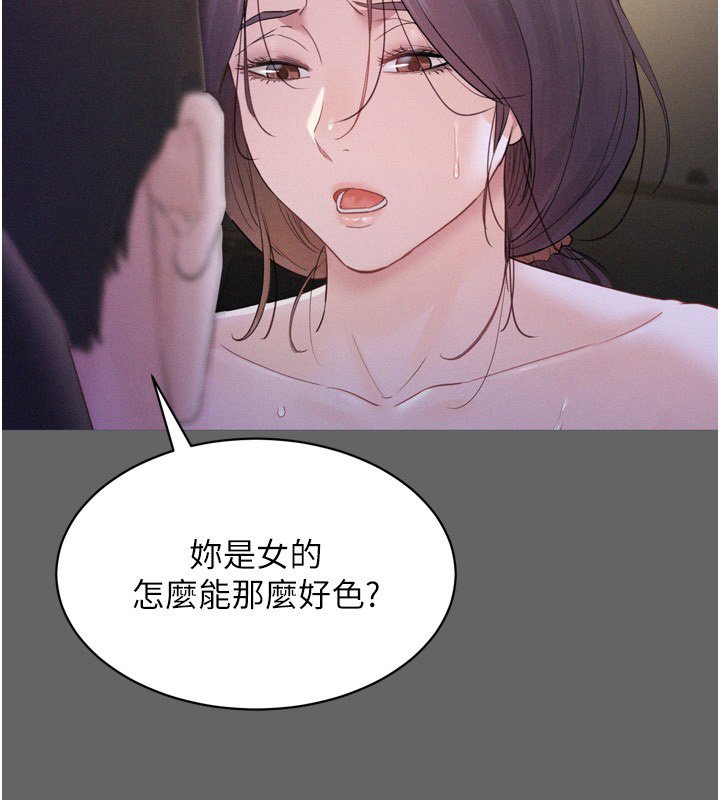 《山雨密談》漫画 第8話-好久沒有這麼火熱了&hearts;