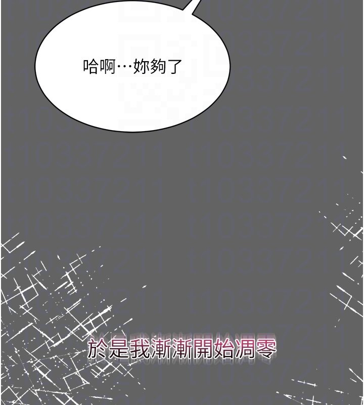 《山雨密談》漫画 第8話-好久沒有這麼火熱了&hearts;