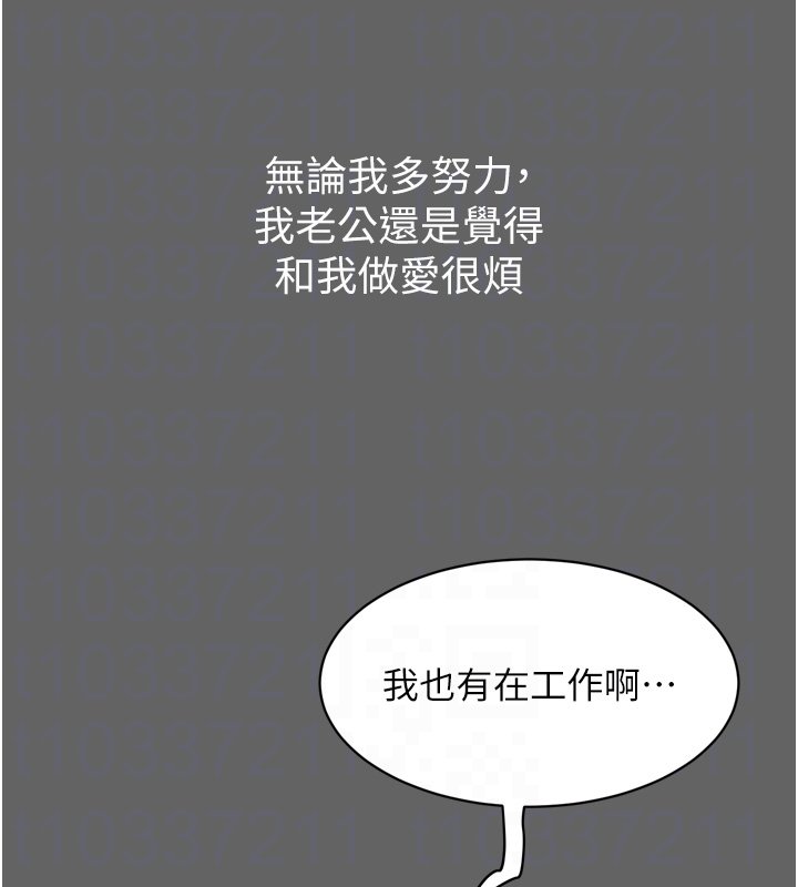 《山雨密談》漫画 第8話-好久沒有這麼火熱了&hearts;