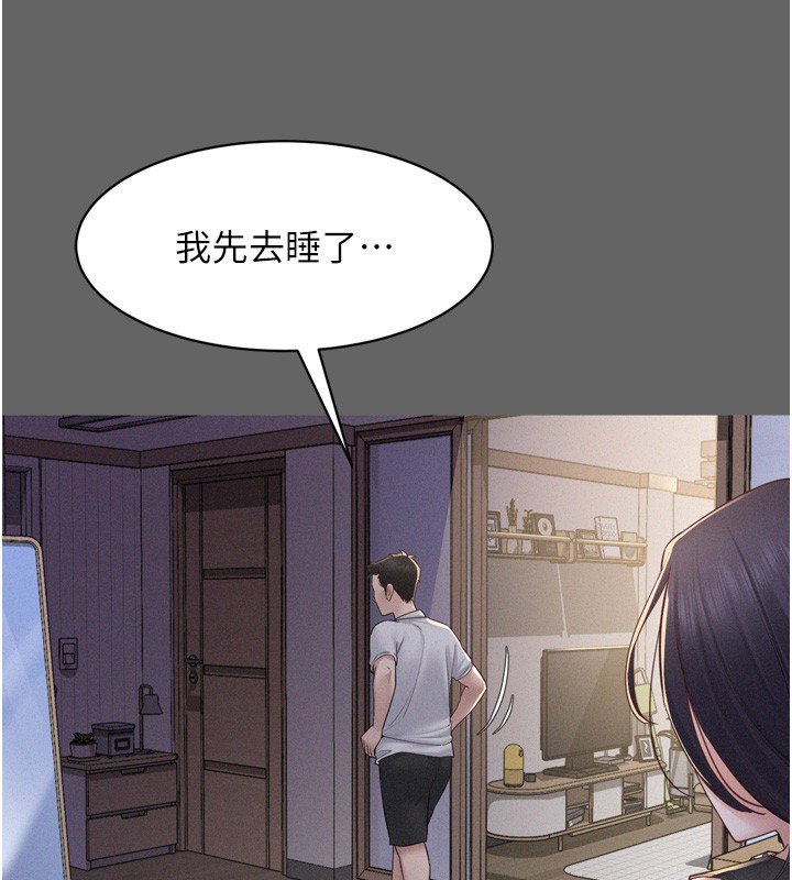 《山雨密談》漫画 第8話-好久沒有這麼火熱了&hearts;