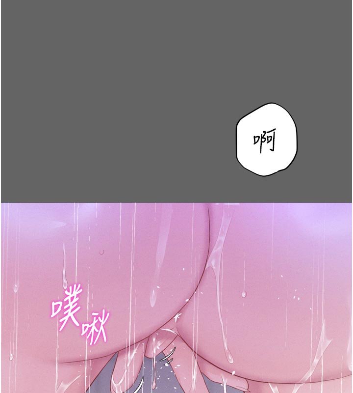《山雨密談》漫画 第8話-好久沒有這麼火熱了&hearts;