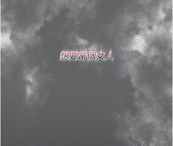 《山雨密談》漫画 第8話-好久沒有這麼火熱了&hearts;