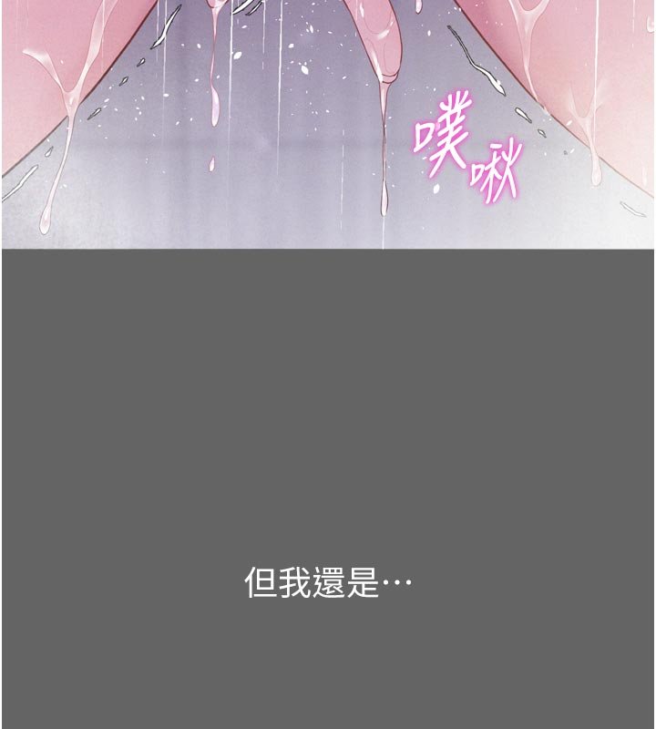 《山雨密談》漫画 第8話-好久沒有這麼火熱了&hearts;