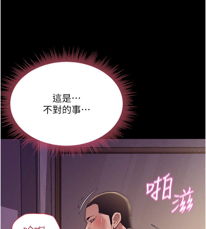 《山雨密談》漫画 第8話-好久沒有這麼火熱了&hearts;