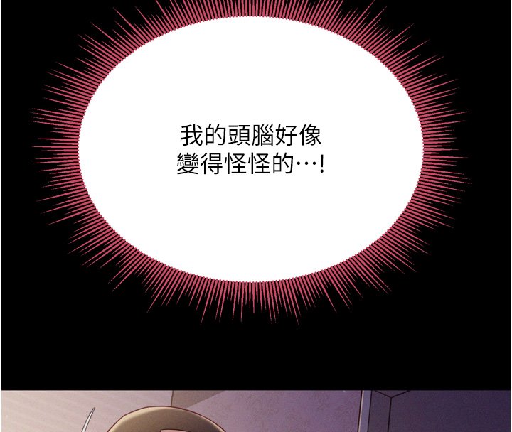 《山雨密談》漫画 第8話-好久沒有這麼火熱了&hearts;