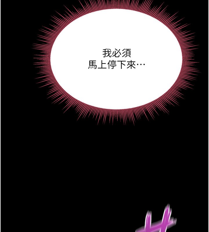 《山雨密談》漫画 第8話-好久沒有這麼火熱了&hearts;
