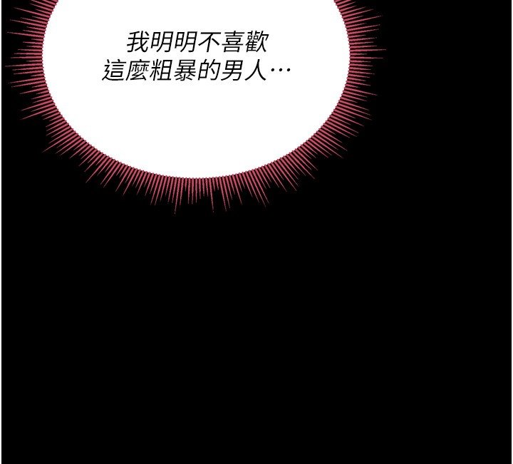 《山雨密談》漫画 第8話-好久沒有這麼火熱了&hearts;