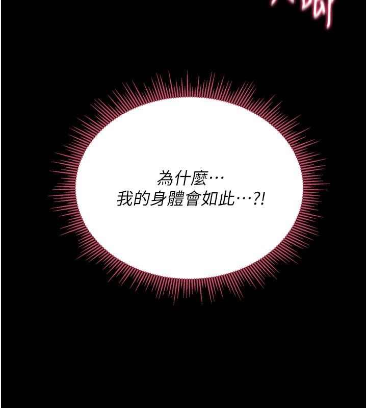 《山雨密談》漫画 第8話-好久沒有這麼火熱了&hearts;