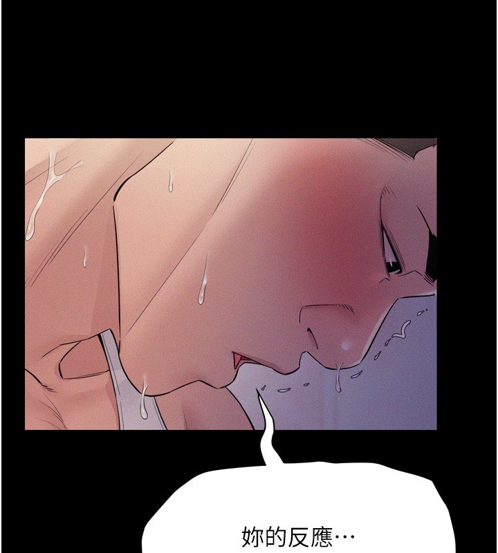 《山雨密談》漫画 第8話-好久沒有這麼火熱了&hearts;