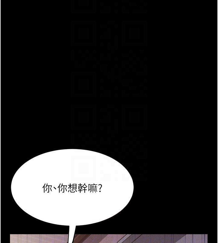 《山雨密談》漫画 第8話-好久沒有這麼火熱了&hearts;