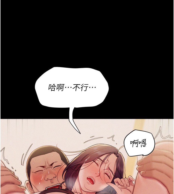 《山雨密談》漫画 第8話-好久沒有這麼火熱了&hearts;