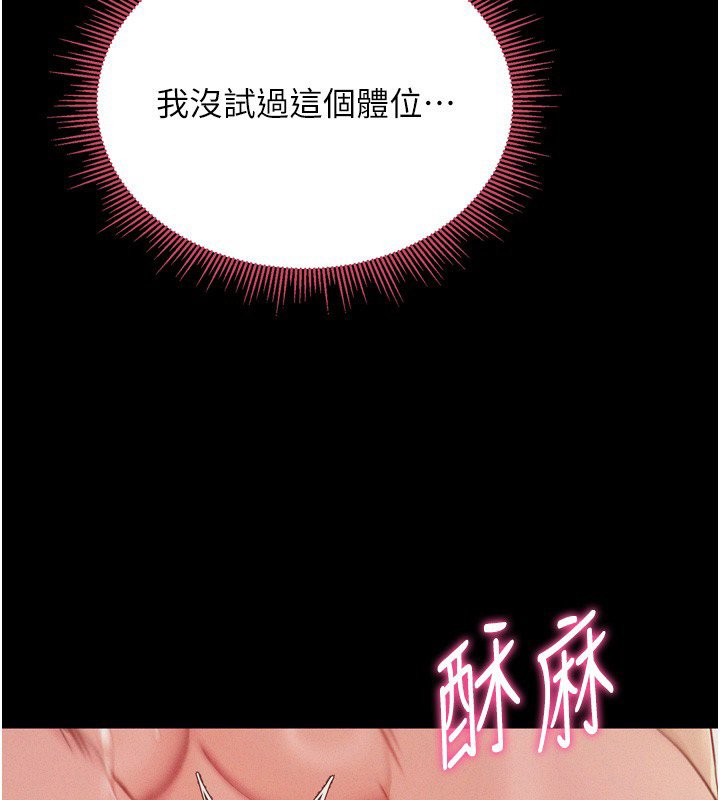 《山雨密談》漫画 第8話-好久沒有這麼火熱了&hearts;