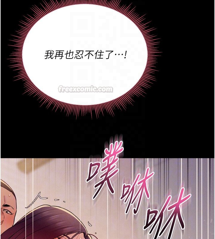 《山雨密談》漫画 第8話-好久沒有這麼火熱了&hearts;