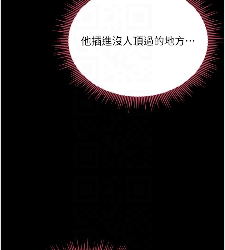《山雨密談》漫画 第8話-好久沒有這麼火熱了&hearts;