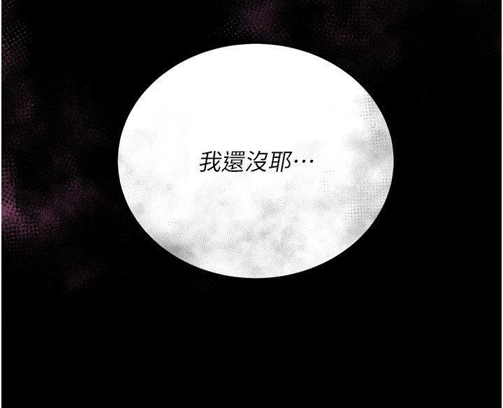 《山雨密談》漫画 第8話-好久沒有這麼火熱了&hearts;