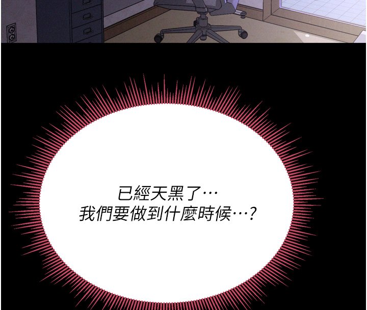 《山雨密談》漫画 第8話-好久沒有這麼火熱了&hearts;