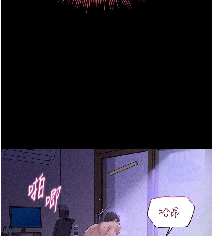 《山雨密談》漫画 第8話-好久沒有這麼火熱了&hearts;