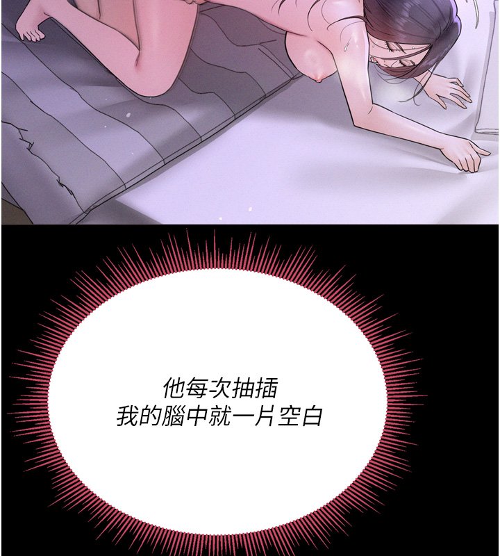 《山雨密談》漫画 第8話-好久沒有這麼火熱了&hearts;