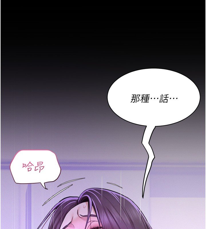 《山雨密談》漫画 第8話-好久沒有這麼火熱了&hearts;