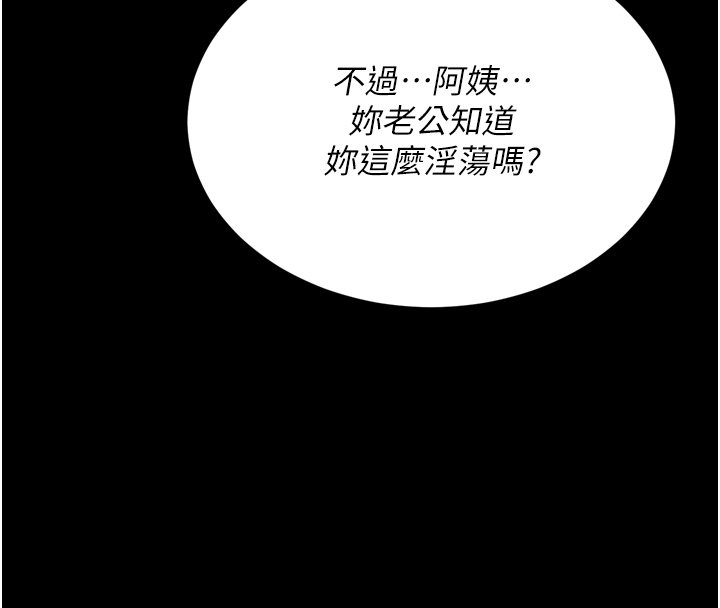 《山雨密談》漫画 第8話-好久沒有這麼火熱了&hearts;