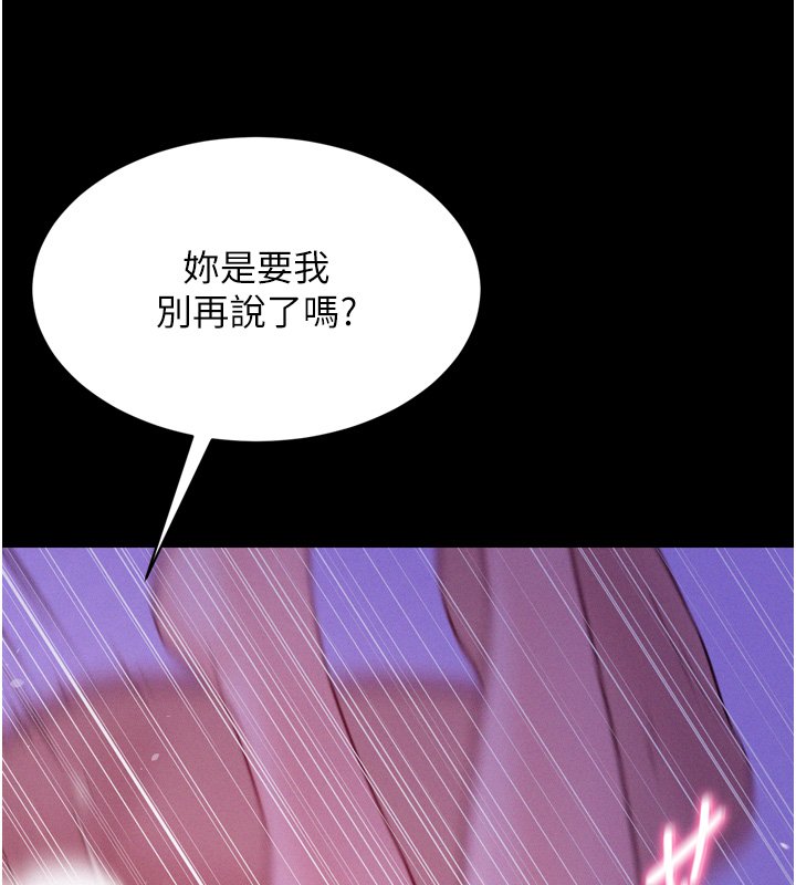 《山雨密談》漫画 第8話-好久沒有這麼火熱了&hearts;