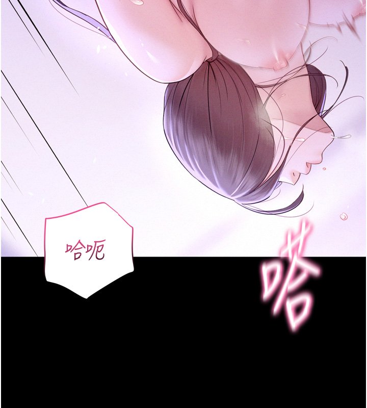 《山雨密談》漫画 第8話-好久沒有這麼火熱了&hearts;