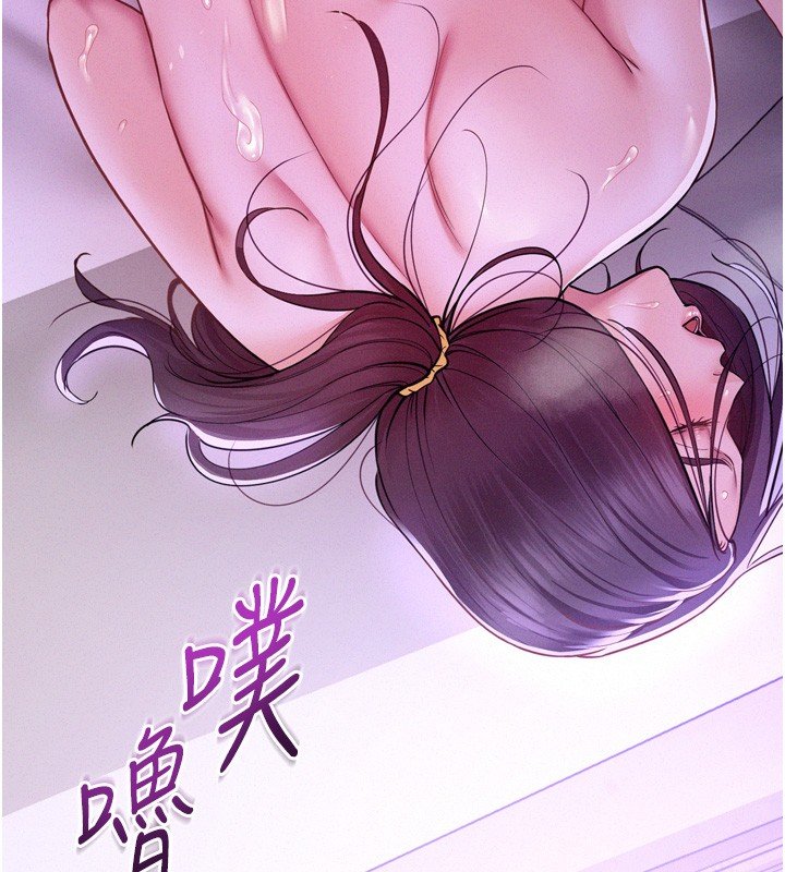 《山雨密談》漫画 第8話-好久沒有這麼火熱了&hearts;