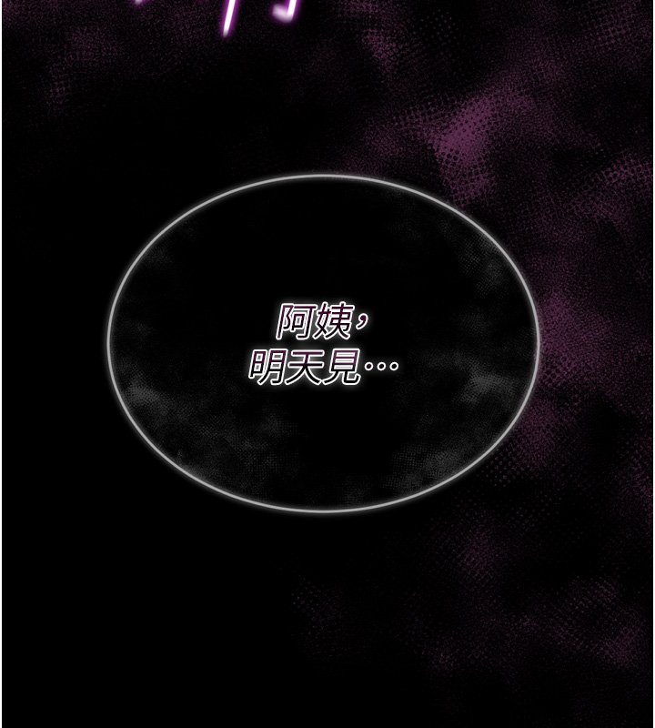 《山雨密談》漫画 第8話-好久沒有這麼火熱了&hearts;