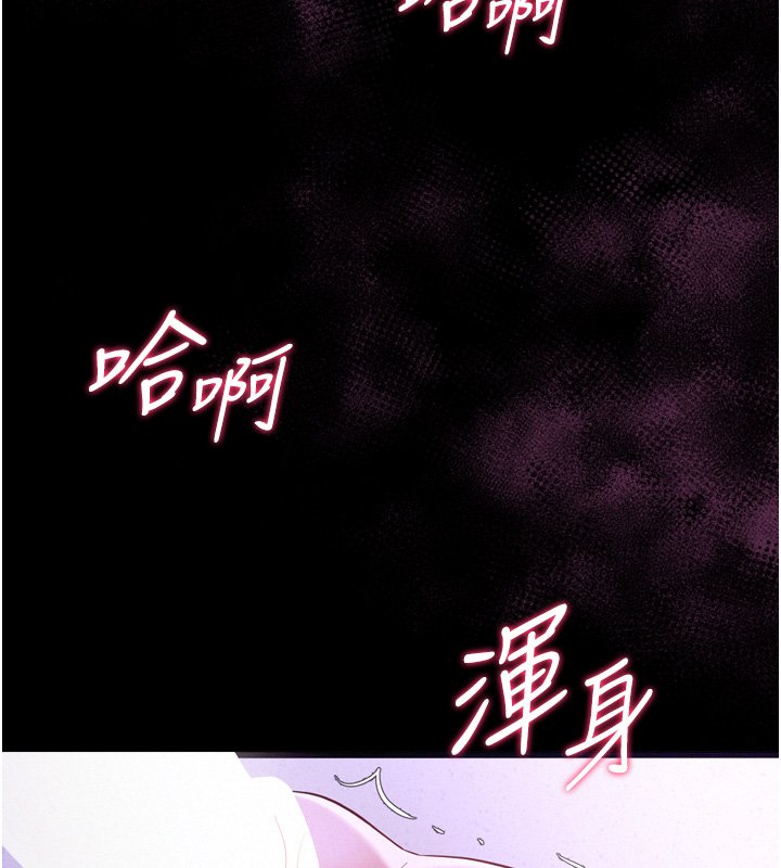 《山雨密談》漫画 第8話-好久沒有這麼火熱了&hearts;