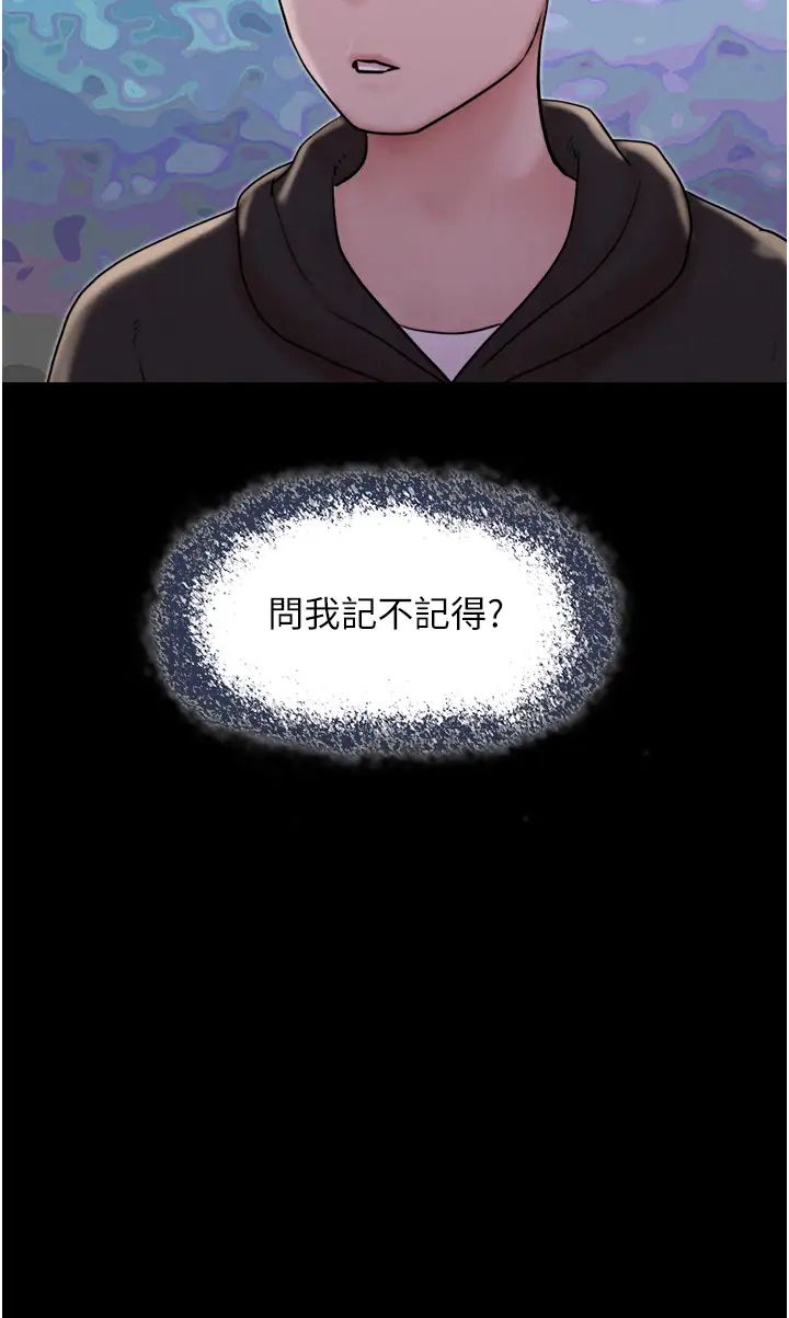 《韶恩》漫画 第1話-初戀變成朋友的女人瞭?!