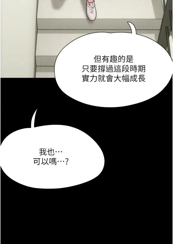 《韶恩》漫画 第1話-初戀變成朋友的女人瞭?!