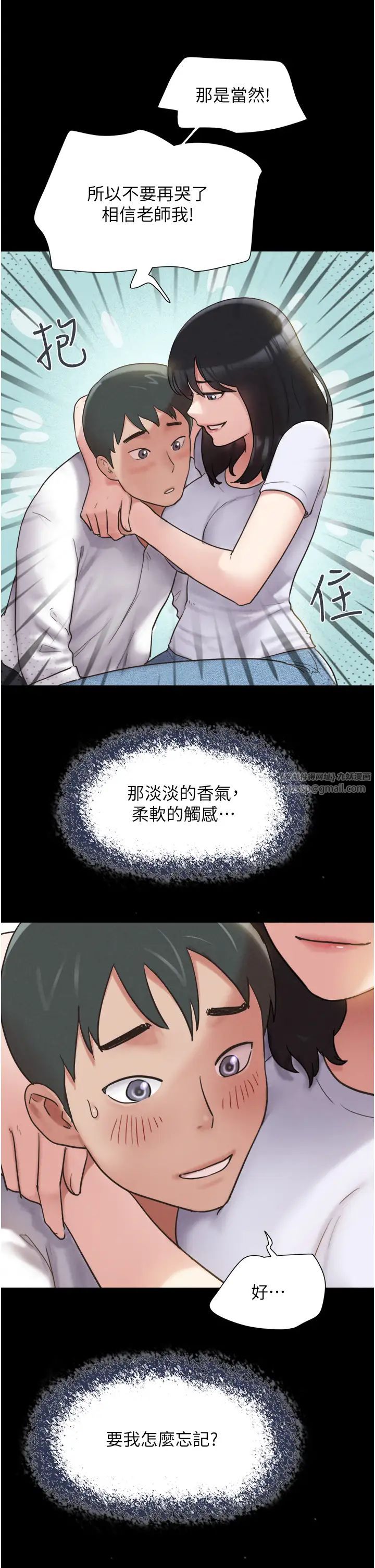《韶恩》漫画 第1話-初戀變成朋友的女人瞭?!