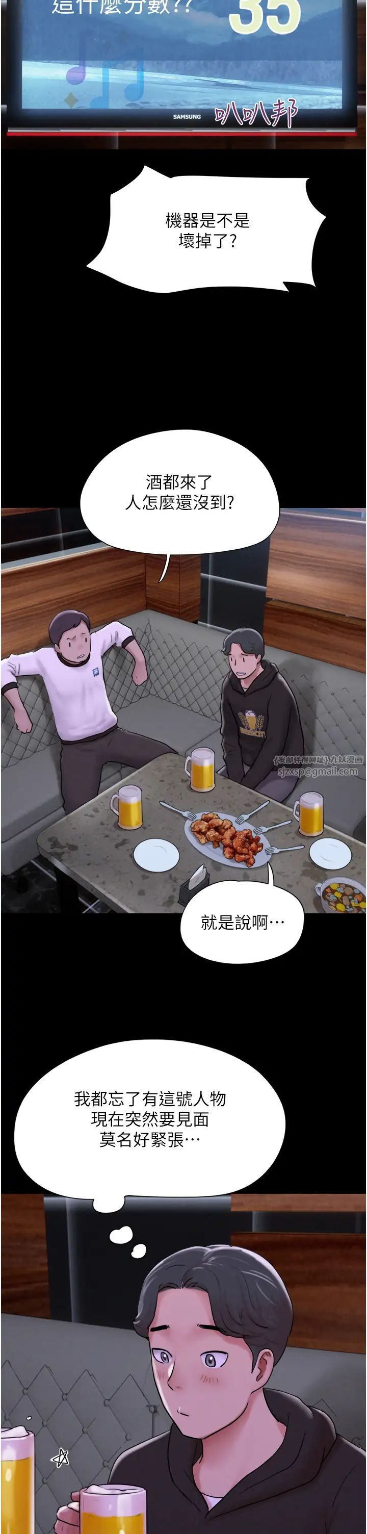 《韶恩》漫画 第1話-初戀變成朋友的女人瞭?!