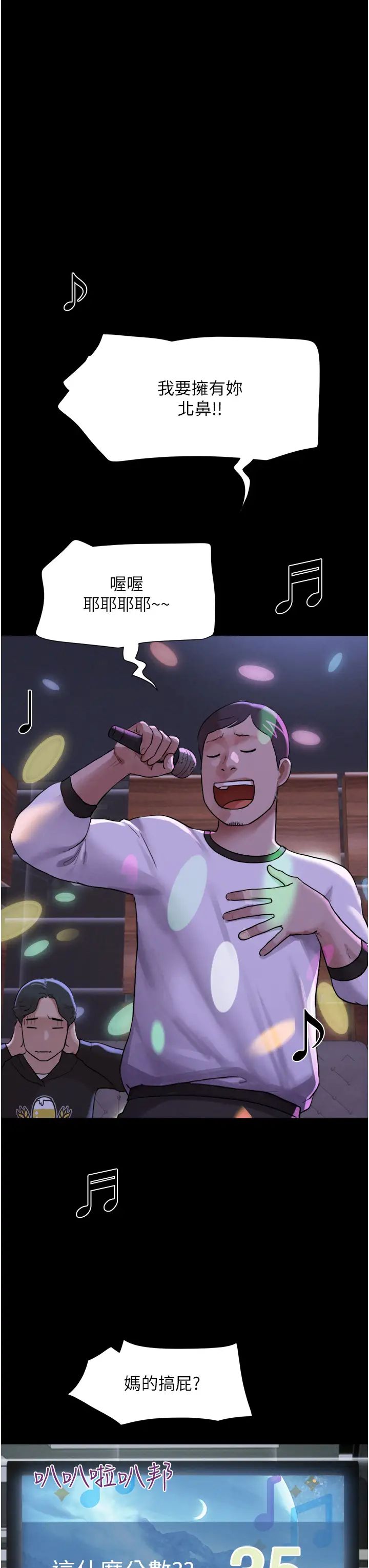 《韶恩》漫画 第1話-初戀變成朋友的女人瞭?!
