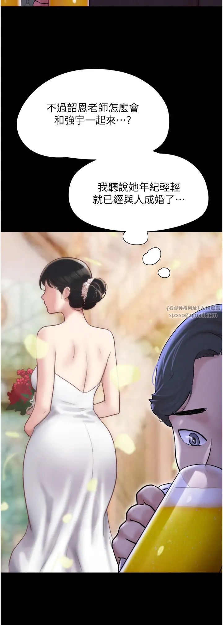 《韶恩》漫画 第1話-初戀變成朋友的女人瞭?!