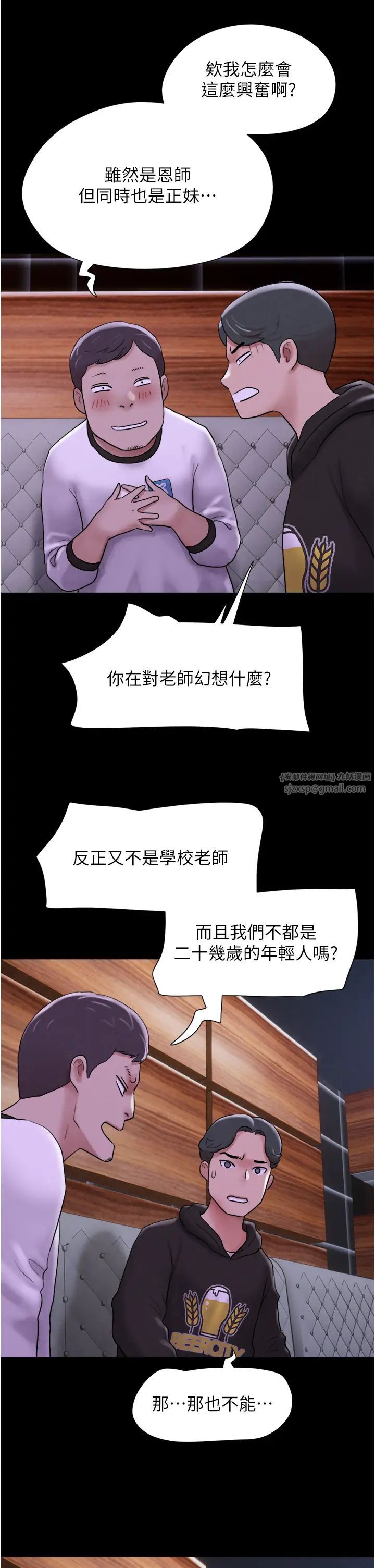 《韶恩》漫画 第1話-初戀變成朋友的女人瞭?!
