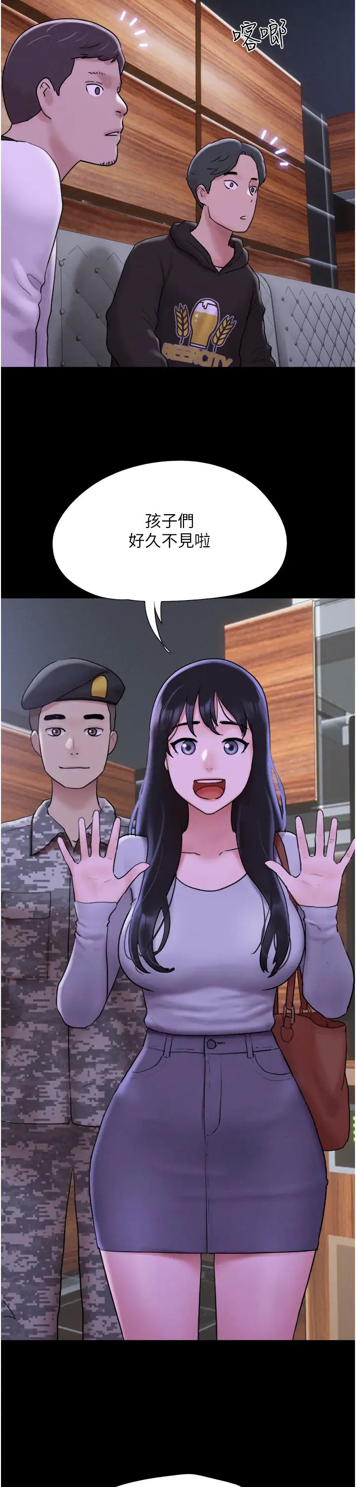 《韶恩》漫画 第1話-初戀變成朋友的女人瞭?!