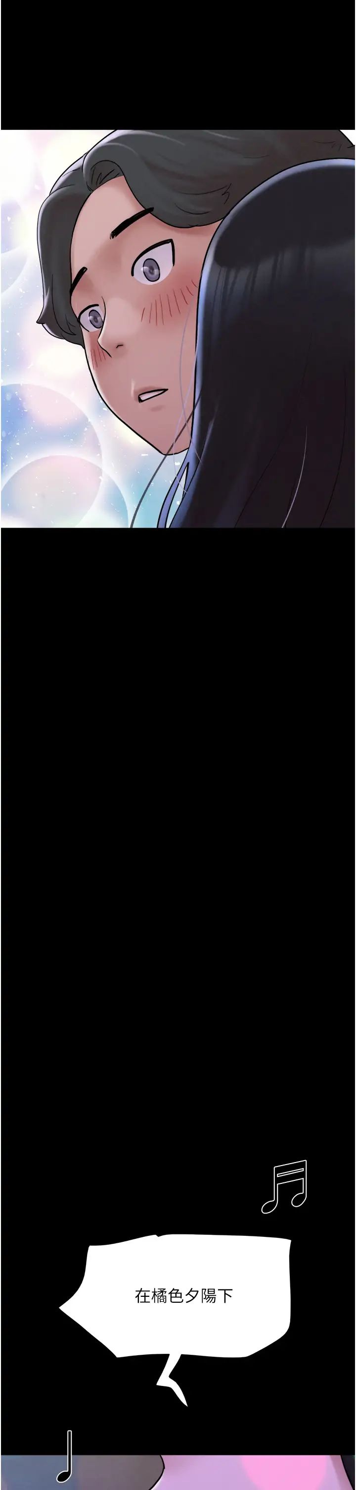 《韶恩》漫画 第1話-初戀變成朋友的女人瞭?!