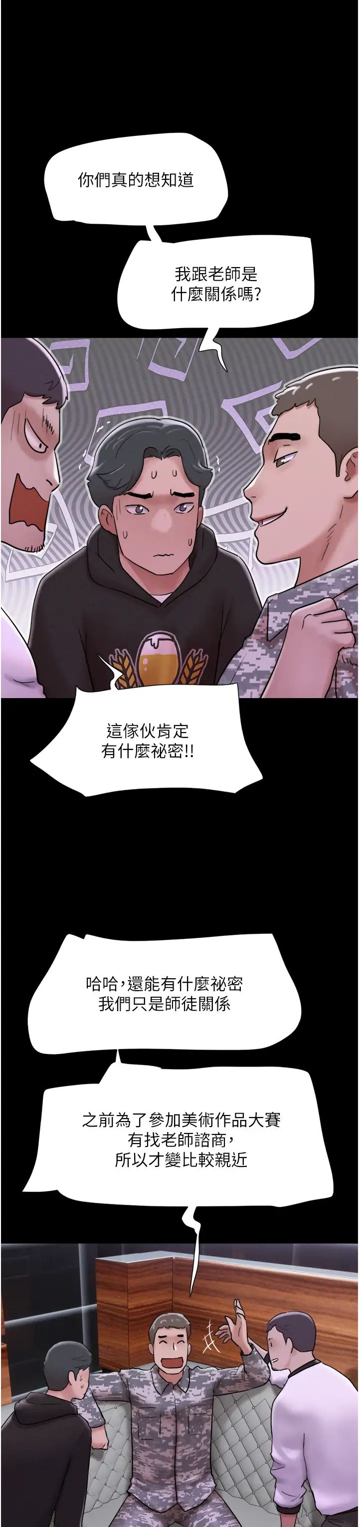 《韶恩》漫画 第1話-初戀變成朋友的女人瞭?!